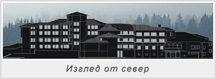 Хотел "Мечта"
